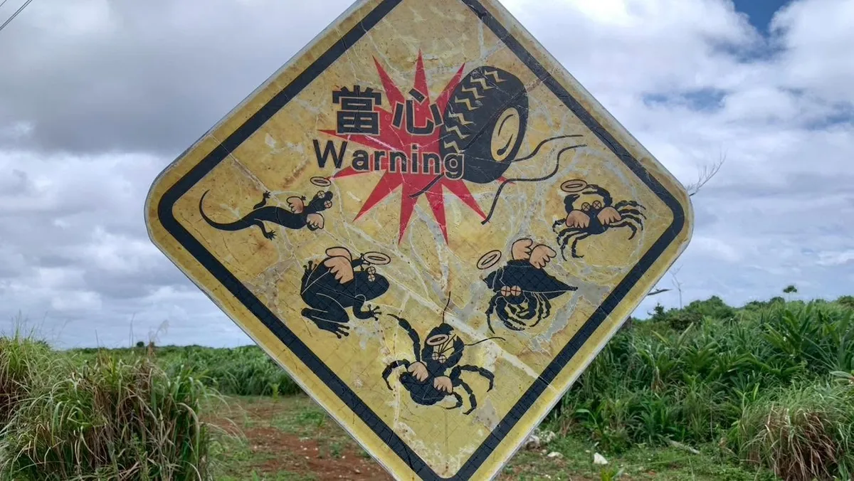 路邊的黃色警告標誌,畫著螃蟹等會穿越道路的生物